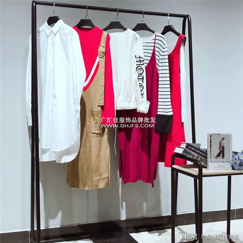 品牌折扣服饰批发怎么和店主打交道 新手服装批发进货攻略 二